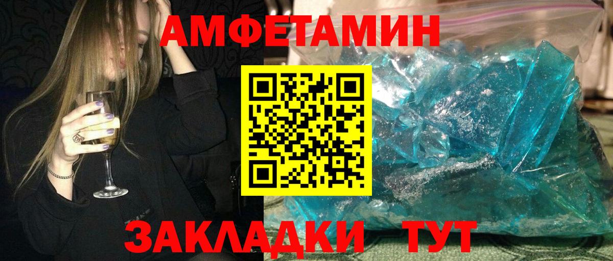 Амфетамин VHQ Отрадный