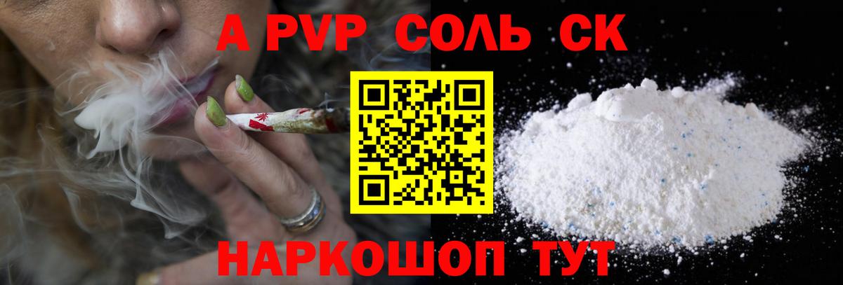 Alpha PVP кристаллы  Alpha PVP  A-PVP кристаллы  Отрадный  Alpha PVP Crystall  купить наркоту  Вход с VPN 