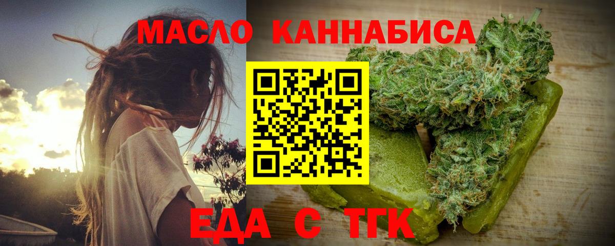 Отрадный  Canna-Cookies конопля  Вход с VPN 