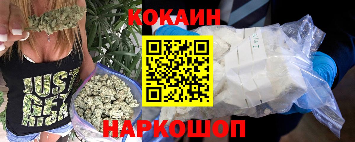 COCAIN Columbia Отрадный