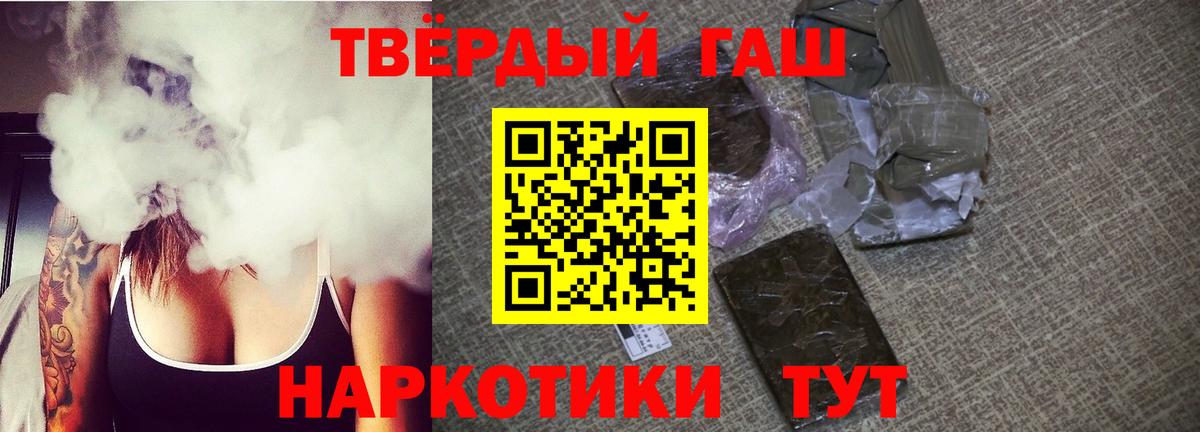 ГАШИШ ice o lator  Вход с VPN  ГАШ VHQ  Отрадный 