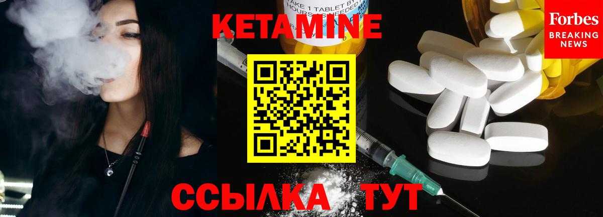 Кетамин ketamine Отрадный