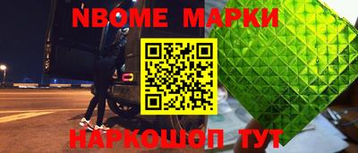 марки nbome Обнинск