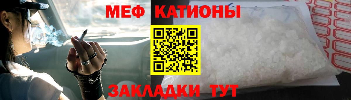 МЕФ mephedrone  МЕФ  Меф кристаллы  Меф  Вход с VPN  Отрадный 