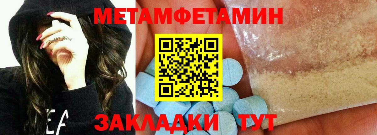 Отрадный  Метамфетамин кристалл  Вход с VPN  Метамфетамин кристалл 