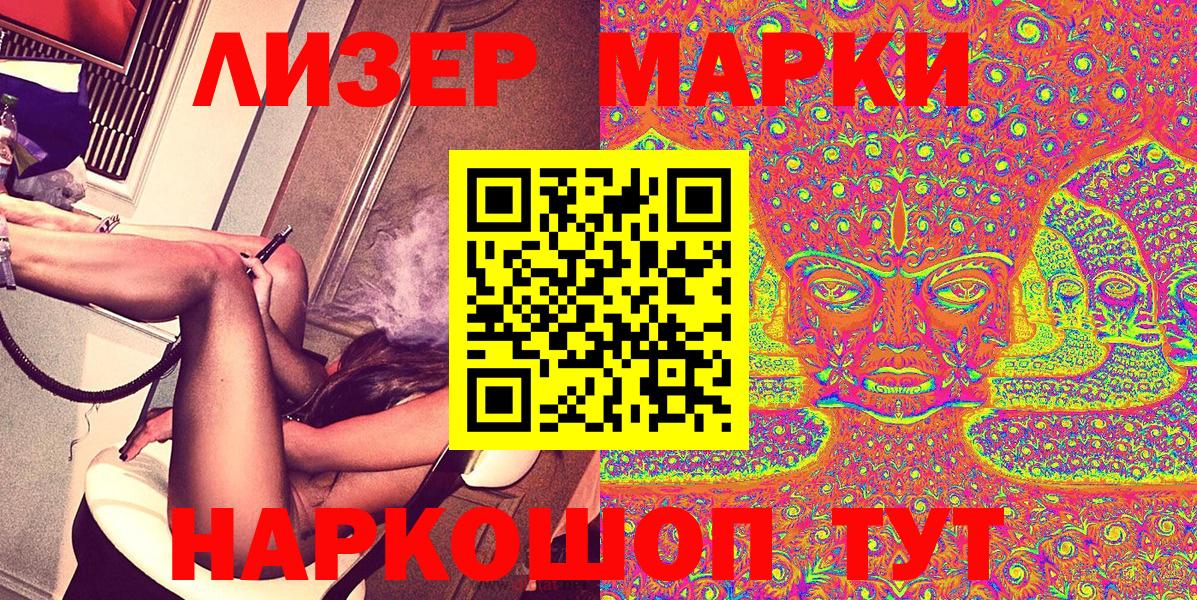Марки NBOMe  Вход с VPN  Отрадный  наркошоп  Марки NBOMe 1,5мг 